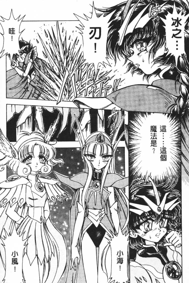 Jun'ai Shoujo Taizen | The Pure Girls (Various) [Chinese] - Page 38