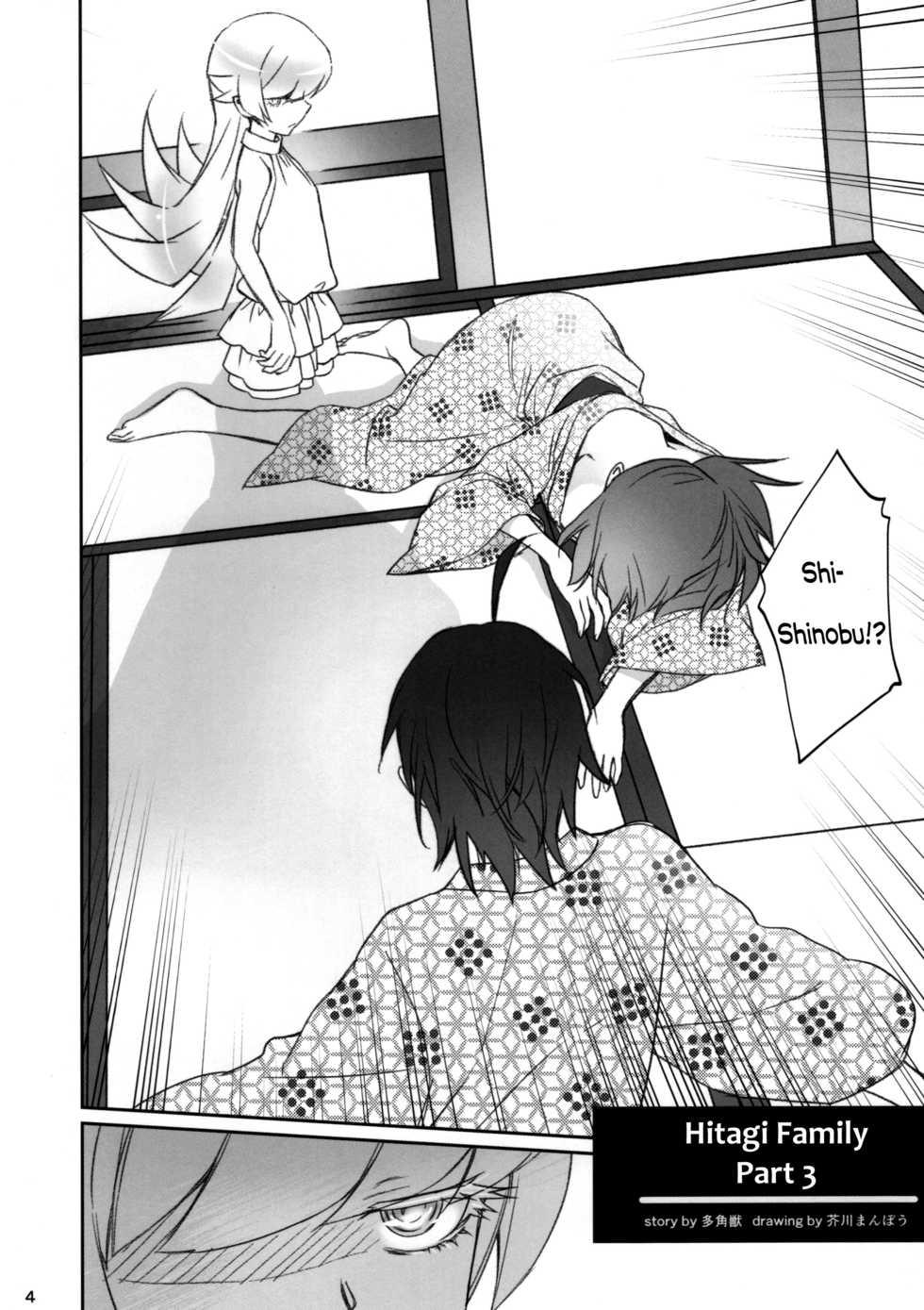 (C91) [Bloody Okojo (Akutagawa Manbou, Takakujyu)] Hitagi Family Kouhen (Bakemonogatari) [English] [Erozbischof] - Page 3