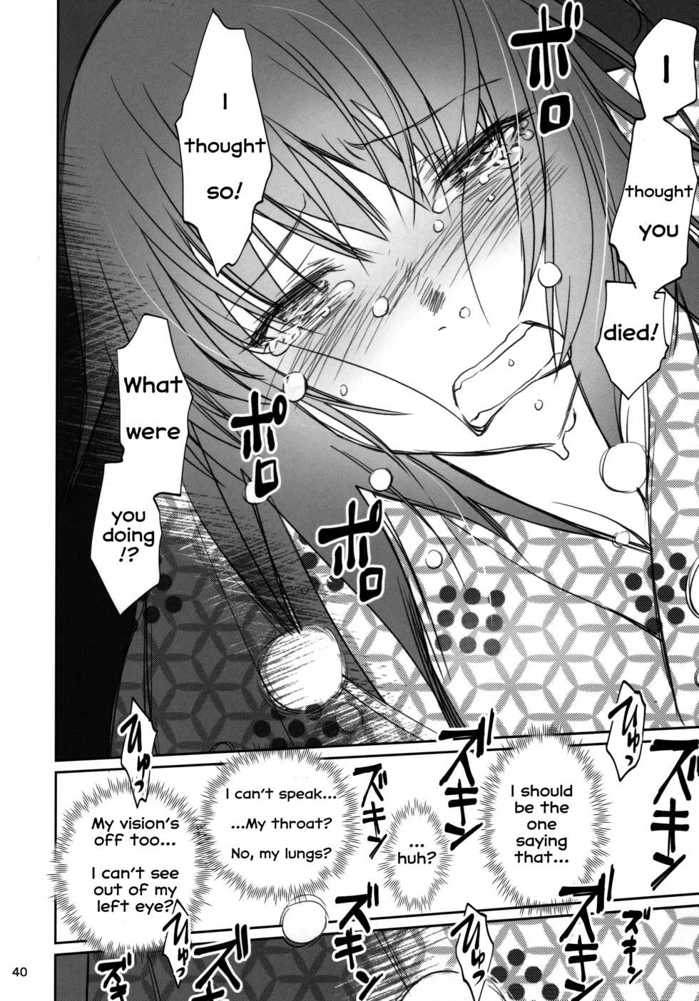 (C91) [Bloody Okojo (Akutagawa Manbou, Takakujyu)] Hitagi Family Kouhen (Bakemonogatari) [English] [Erozbischof] - Page 39