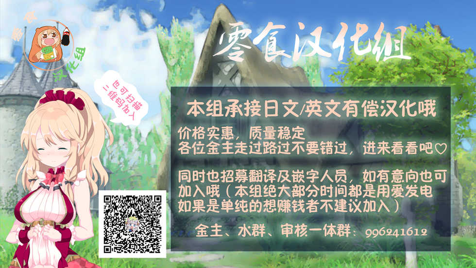 (C97) [Argyle check, Wanton Land Kumiai (Komamemaru)] Toro Musume 23 Chino-chan Hajimemashita!! 4 Okite kudasai... (Gochuumon wa Usagi desu ka?)  [Chinese] [零食汉化组] - Page 27