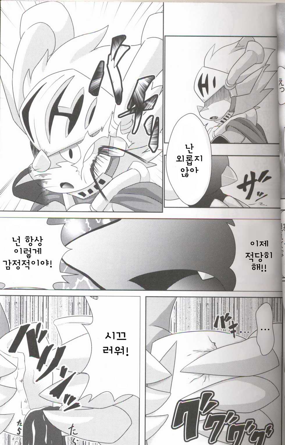 (Kemoket 6) [Amaterasu (Shiron)] Buddy Affect 2 (Future Card Buddyfight) [Korean] - Page 10