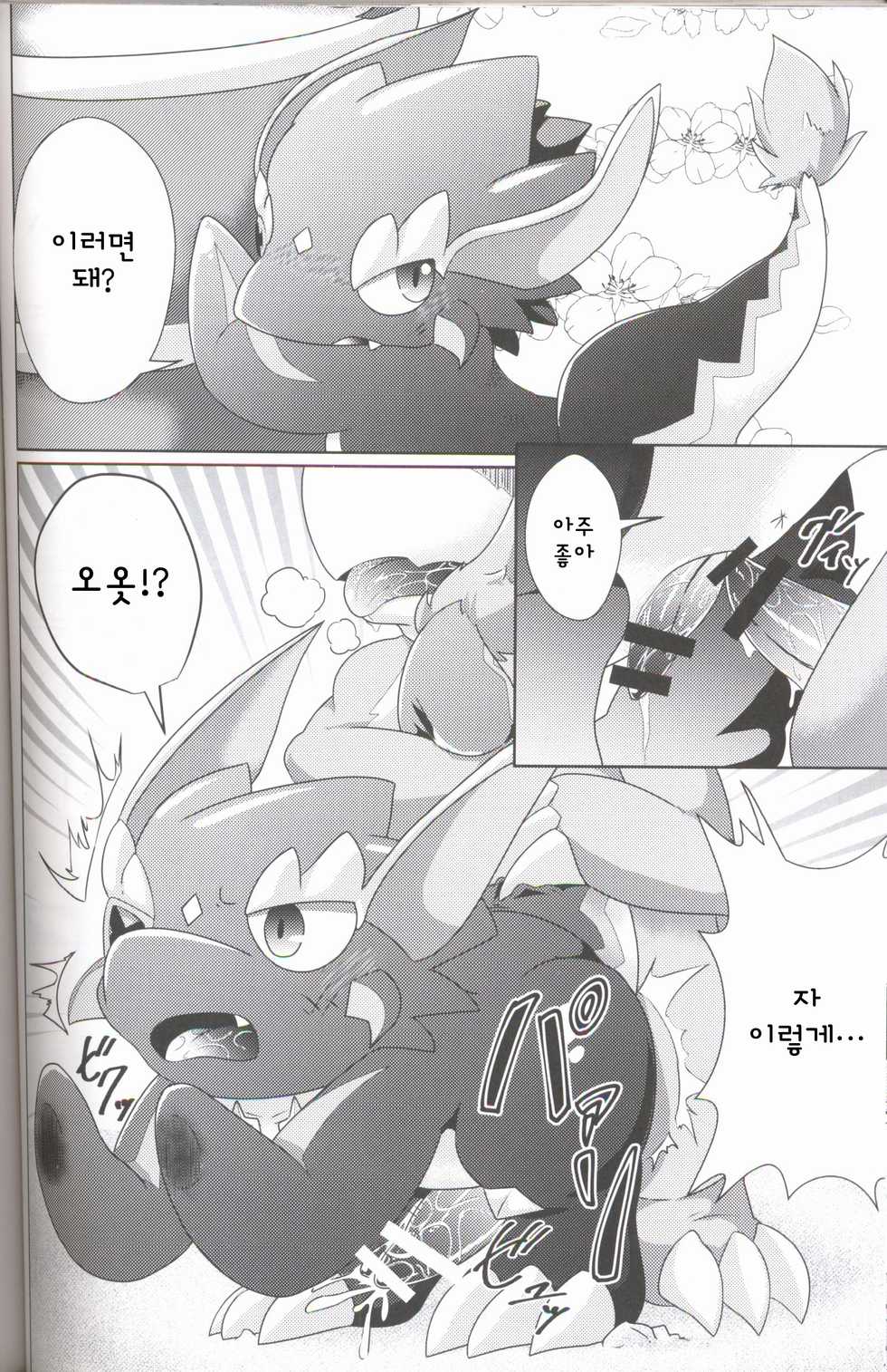 (Kemoket 6) [Amaterasu (Shiron)] Buddy Affect 2 (Future Card Buddyfight) [Korean] - Page 27