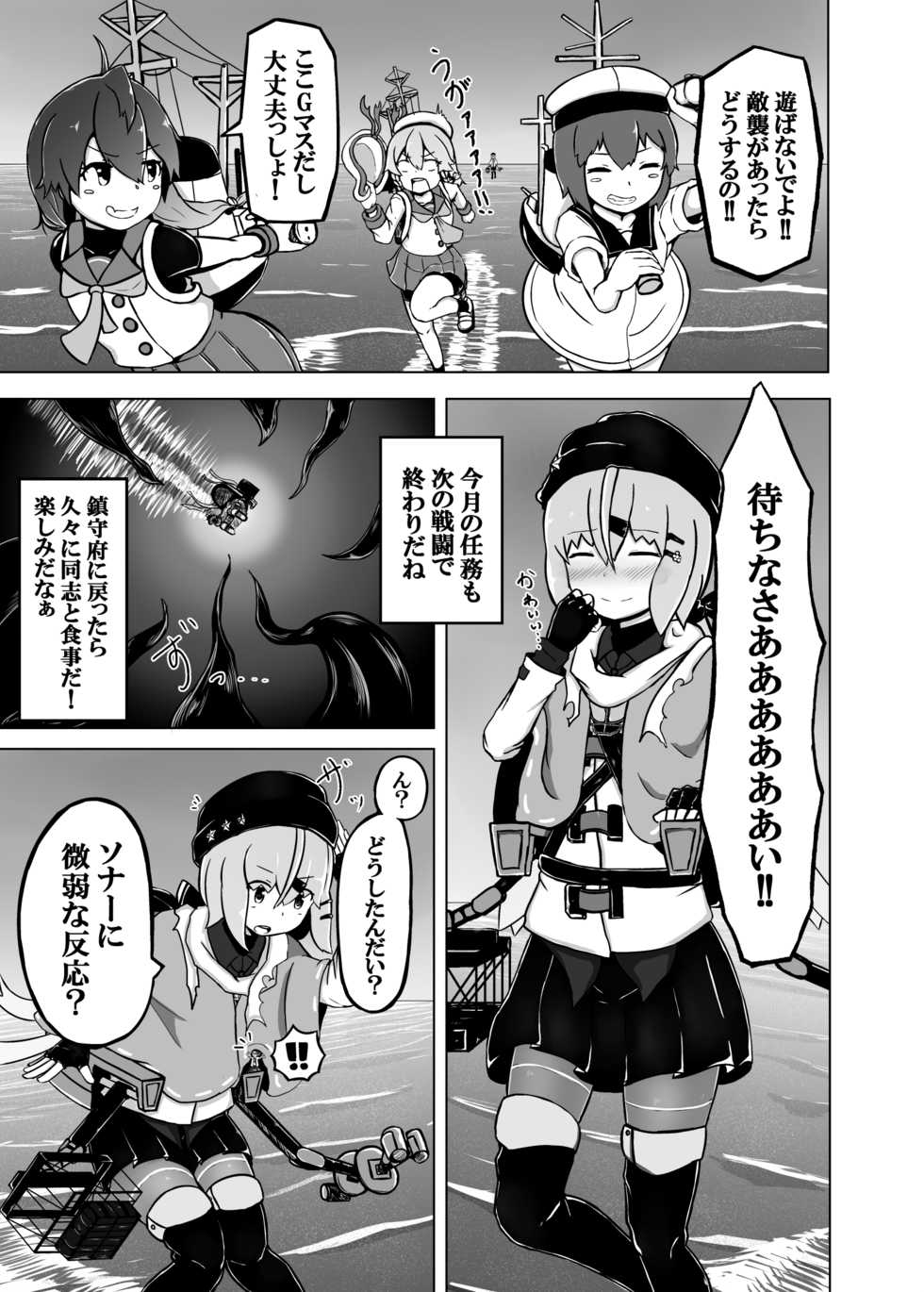 [MuraMura (Nakahara)] Pinch Darake no Kantai Nisshi - Chinjufu Kinkai Hen (Kantai Collection -KanColle-) - Page 5