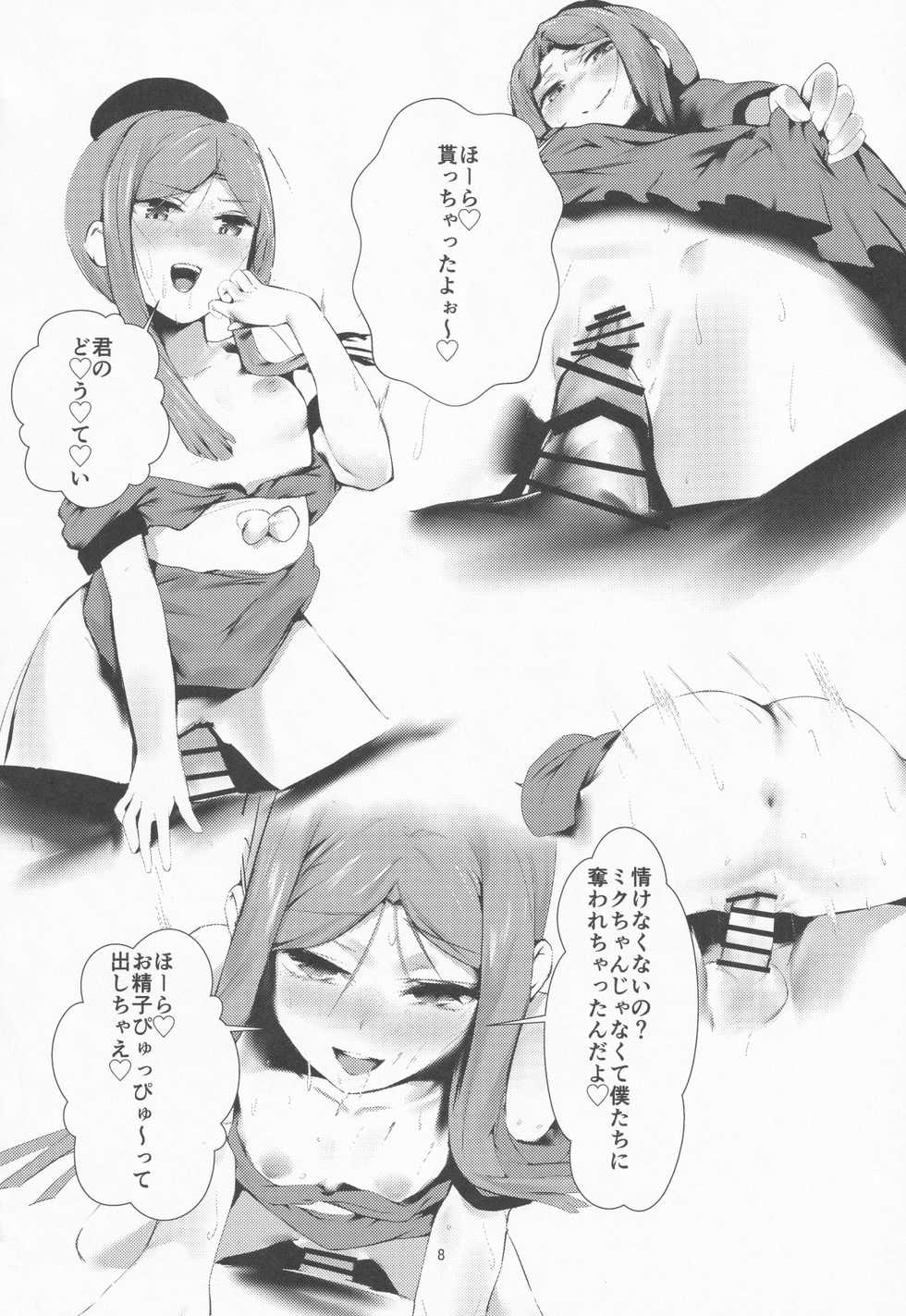 [Subliminal Daikaiten Imasori Dondai Toushitu Catapult (Us Them, Urasuke, Tadano Mezashi)] NISHINARIBACKDOOR (Touhou Project) - Page 7