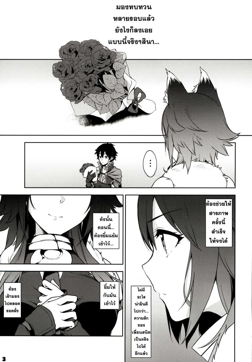 (C97) [Yuuki Nyuugyou (Yuuki Shin)] Makoto no Ai (Princess Connect! Re:Dive) [Thai ภาษาไทย] - Page 4