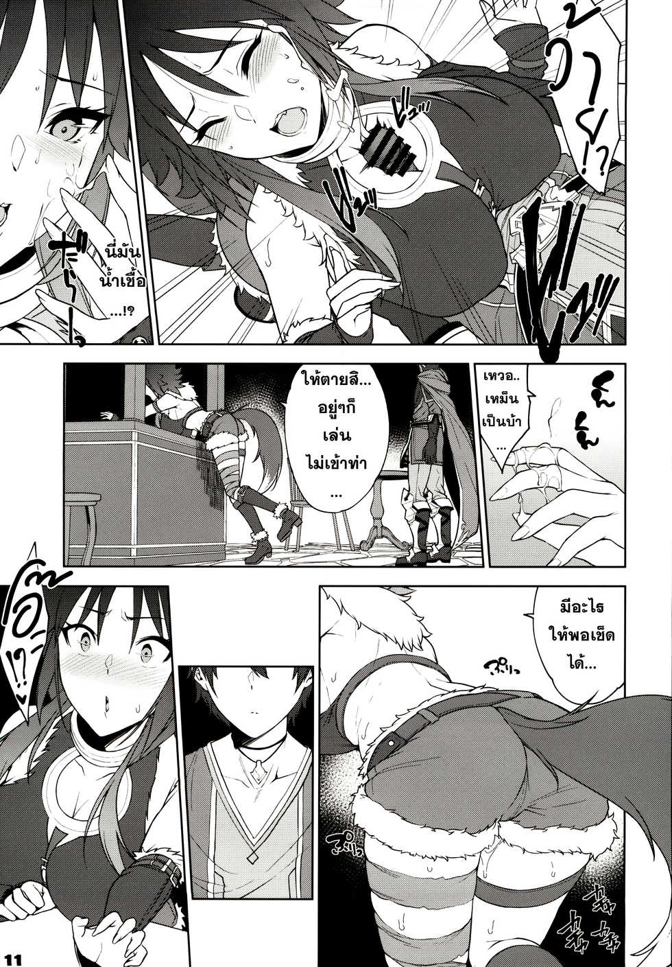 (C97) [Yuuki Nyuugyou (Yuuki Shin)] Makoto no Ai (Princess Connect! Re:Dive) [Thai ภาษาไทย] - Page 12