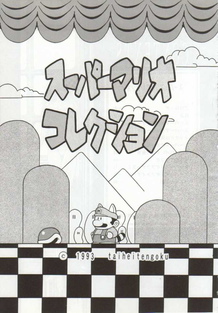 (CR15) [Circle Taihei-Tengoku (Horikawa Gorou)] Super Mario Collection (Super Mario Brothers) - Page 6