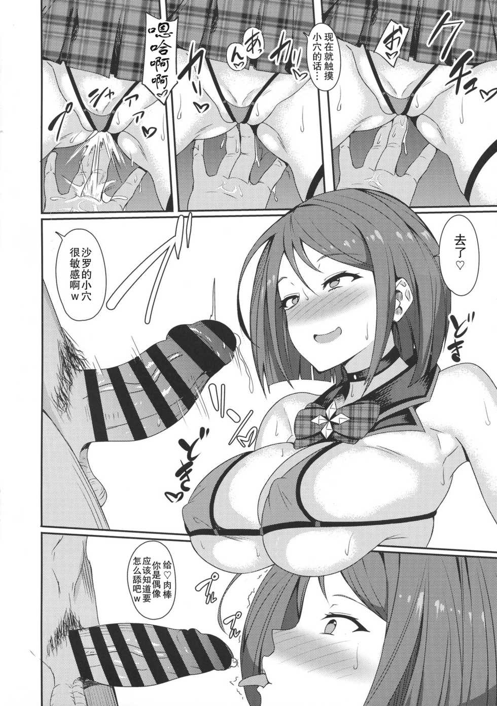 (C96) [Prahapripa (Rinsun)] Pri Matome (Kiratto Pri Chan, PriPara) [Chinese] [缺德汉化] - Page 5