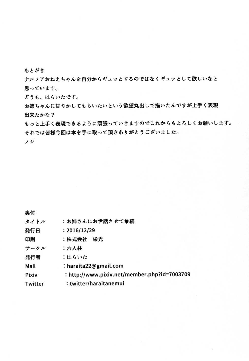Otonano Omochiya