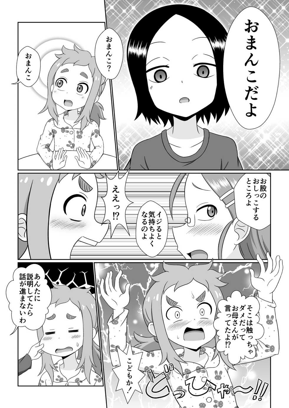 [WishDou (Nantomo Anison)] Premium na Kinyoubi Kin (Karakai Jouzu no Takagi-san) [Digital] - Page 6