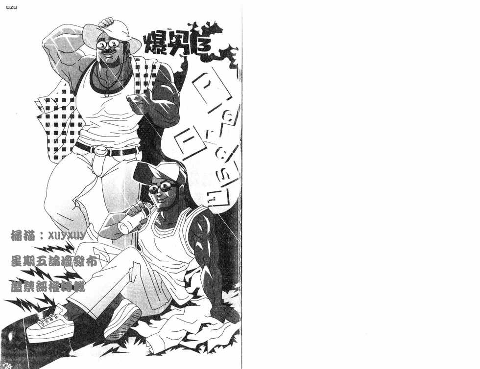 BAKUDAN Vol.3 [Chinese] - Page 2