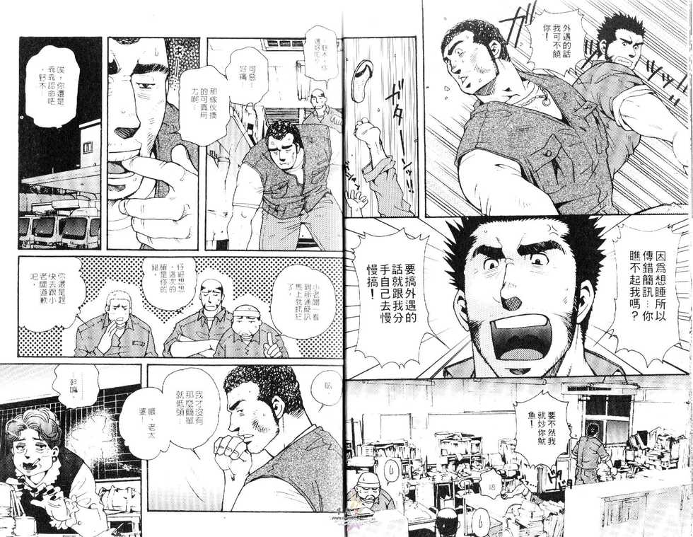 BAKUDAN Vol.3 [Chinese] - Page 7