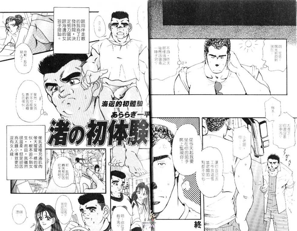 BAKUDAN Vol.3 [Chinese] - Page 15