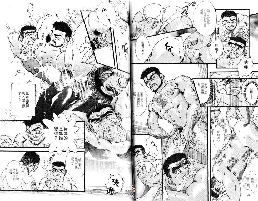 BAKUDAN Vol.3 [Chinese] - Page 18