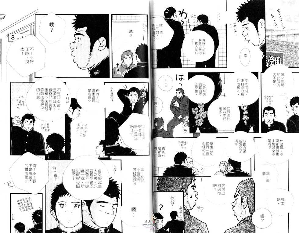 BAKUDAN Vol.3 [Chinese] - Page 21