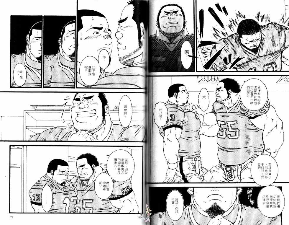 BAKUDAN Vol.3 [Chinese] - Page 37