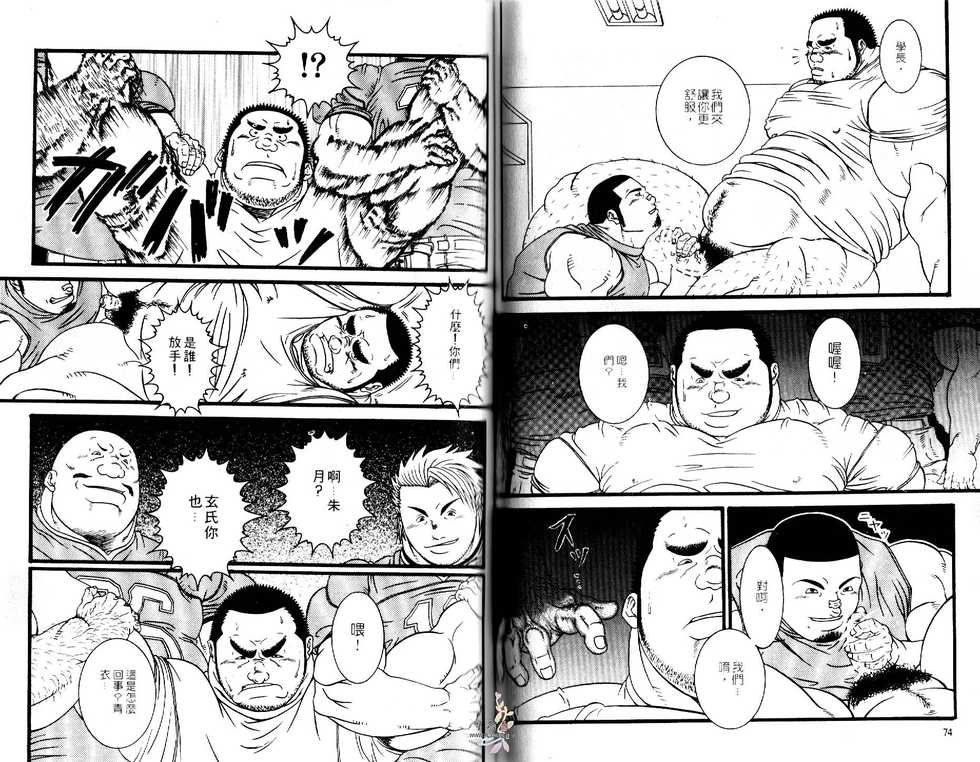 BAKUDAN Vol.3 [Chinese] - Page 39