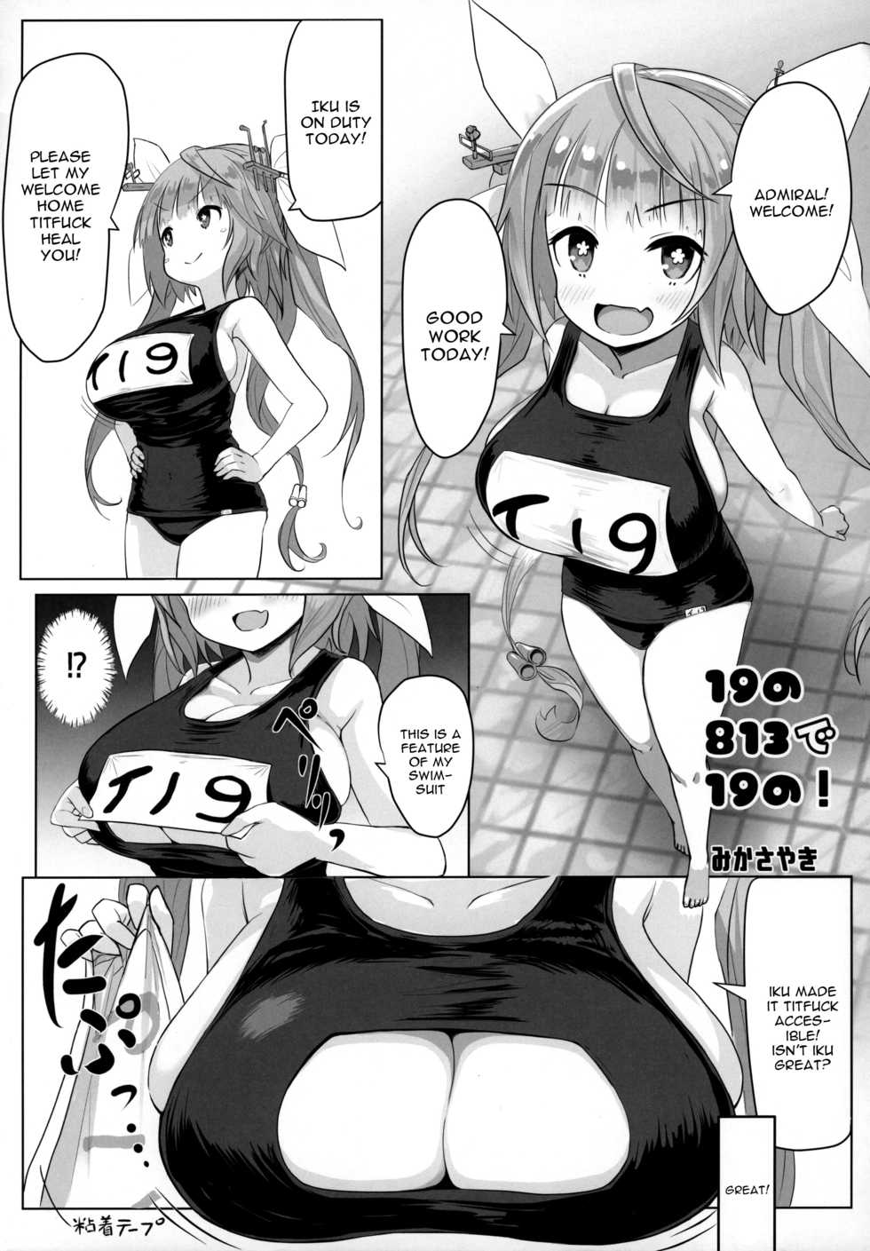 (C97) [Wave (Various)] ZuriColle!! ~Rengou Kantai, Totsunyuu su!~ (Kantai Collection -KanColle-) [English] [constantly] - Page 34