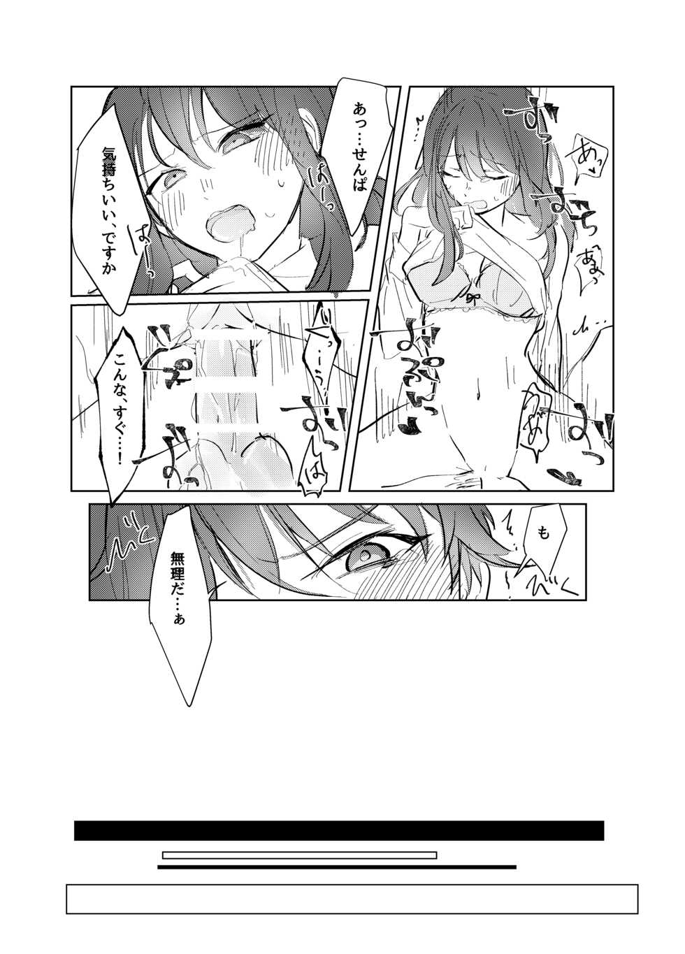 [Yakumisho (Kazusa)] Hero Shikkaku (Ensemble Stars!) [Digital] - Page 10