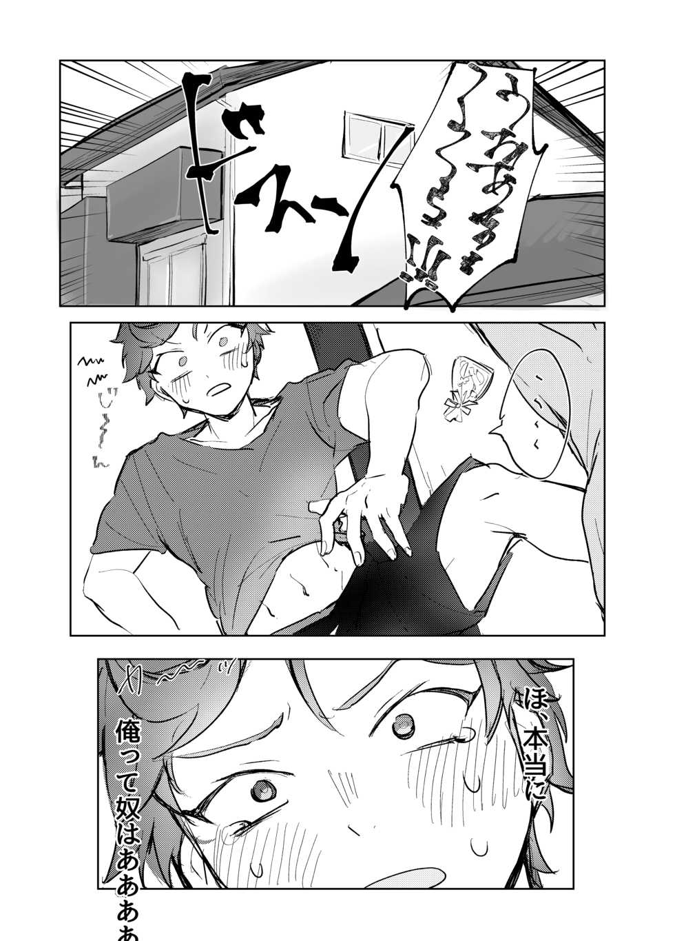 [Yakumisho (Kazusa)] Hero Shikkaku (Ensemble Stars!) [Digital] - Page 11