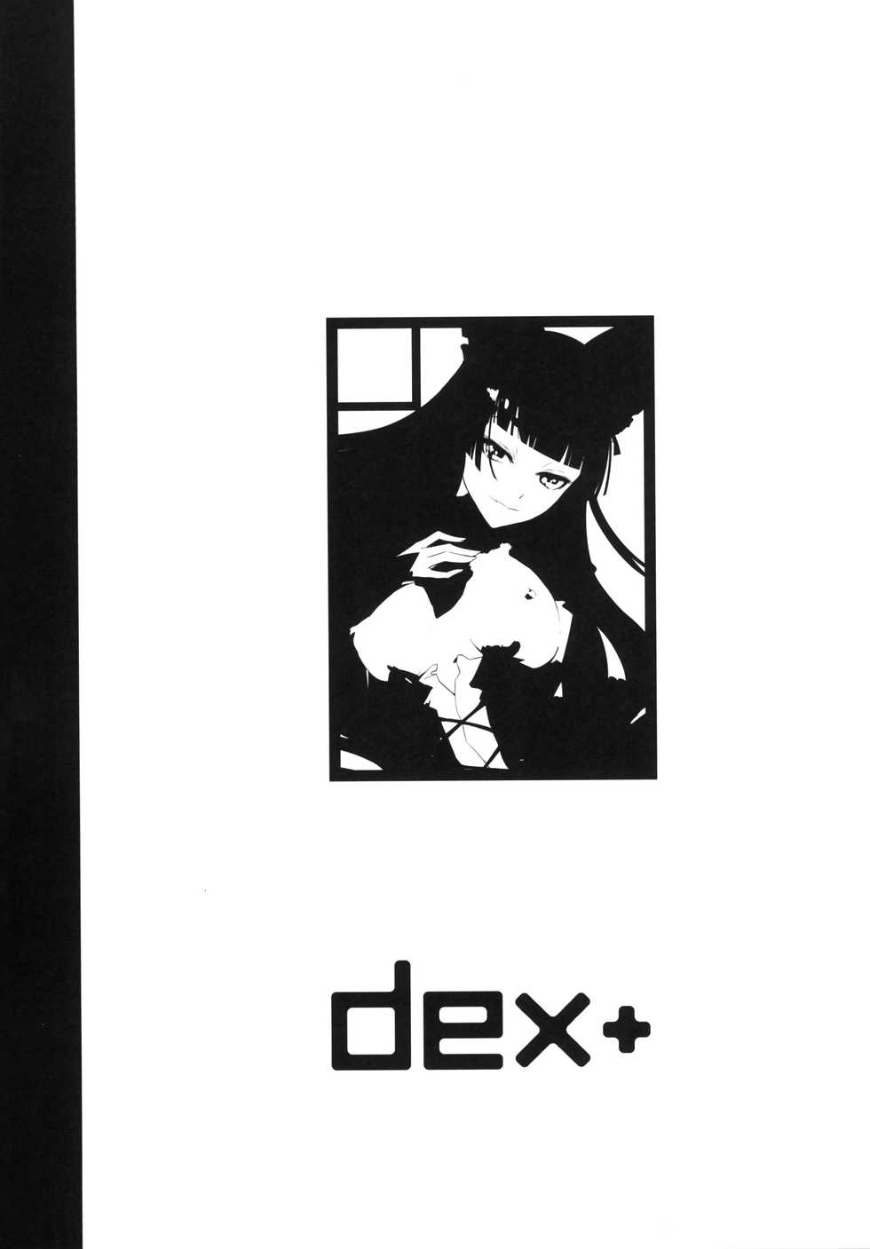 (C89) [DEX+ (Nakadera Akira)] GEIJUTSU (Gate: Jieitai Kano Chi nite, Kaku Tatakaeri) [Chinese] [甲爆神漢化組] - Page 3