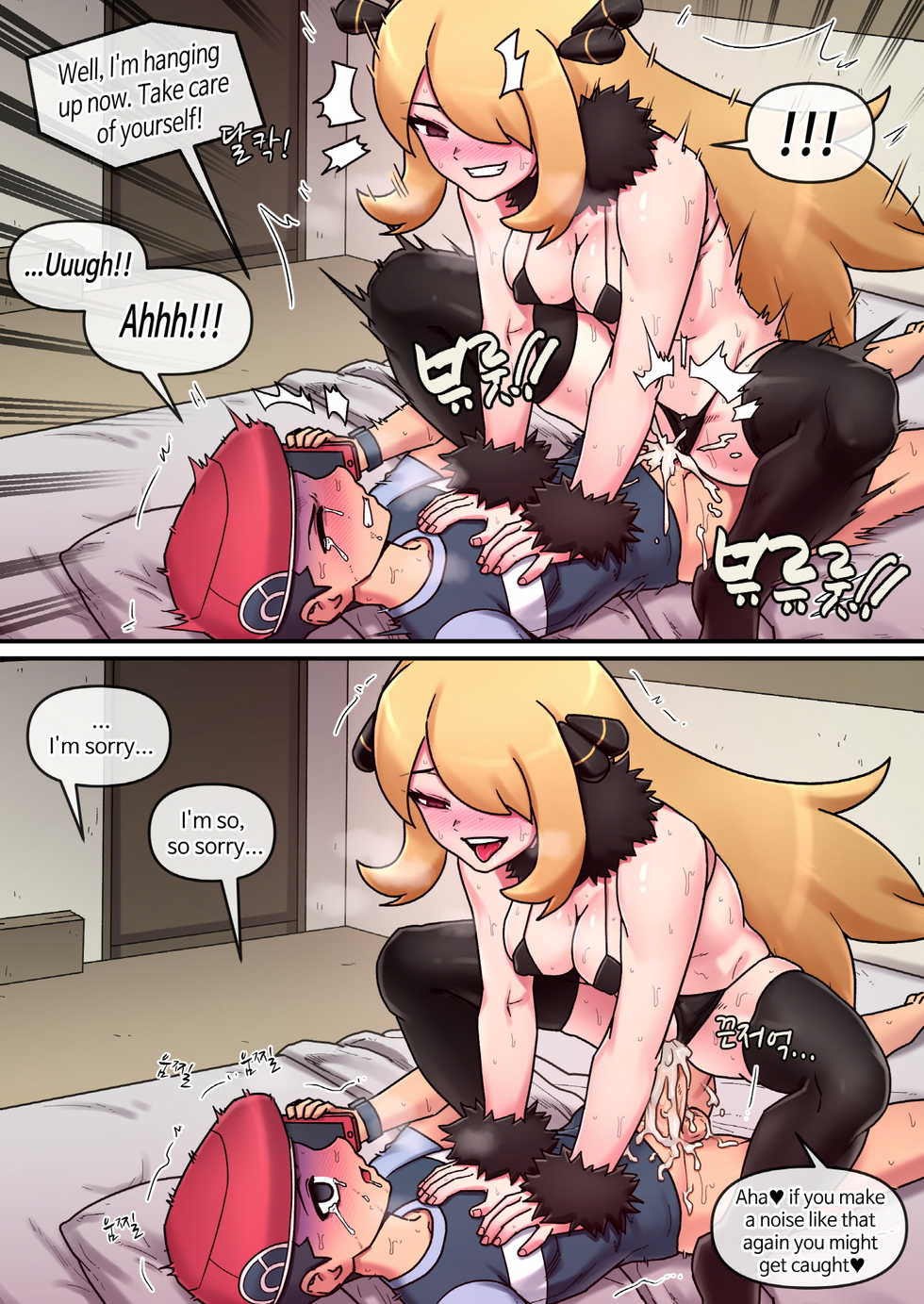 [Mack] Pokemon Heroines (Pokemon Sword and Shield) [English] - Page 18