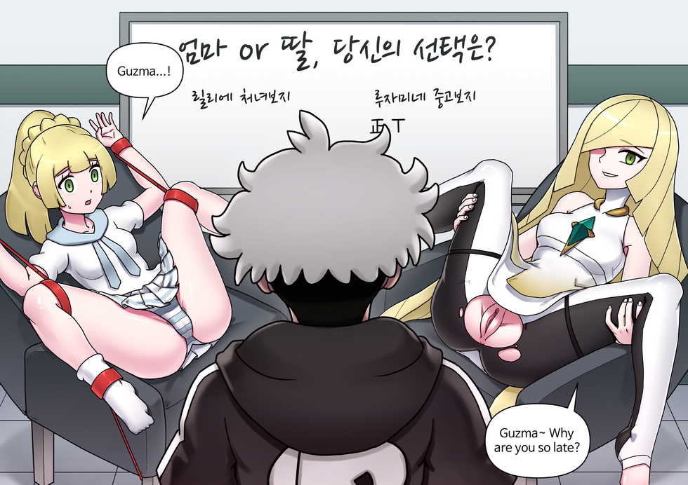 [Mack] Pokemon Heroines (Pokemon Sword and Shield) [English] - Page 25