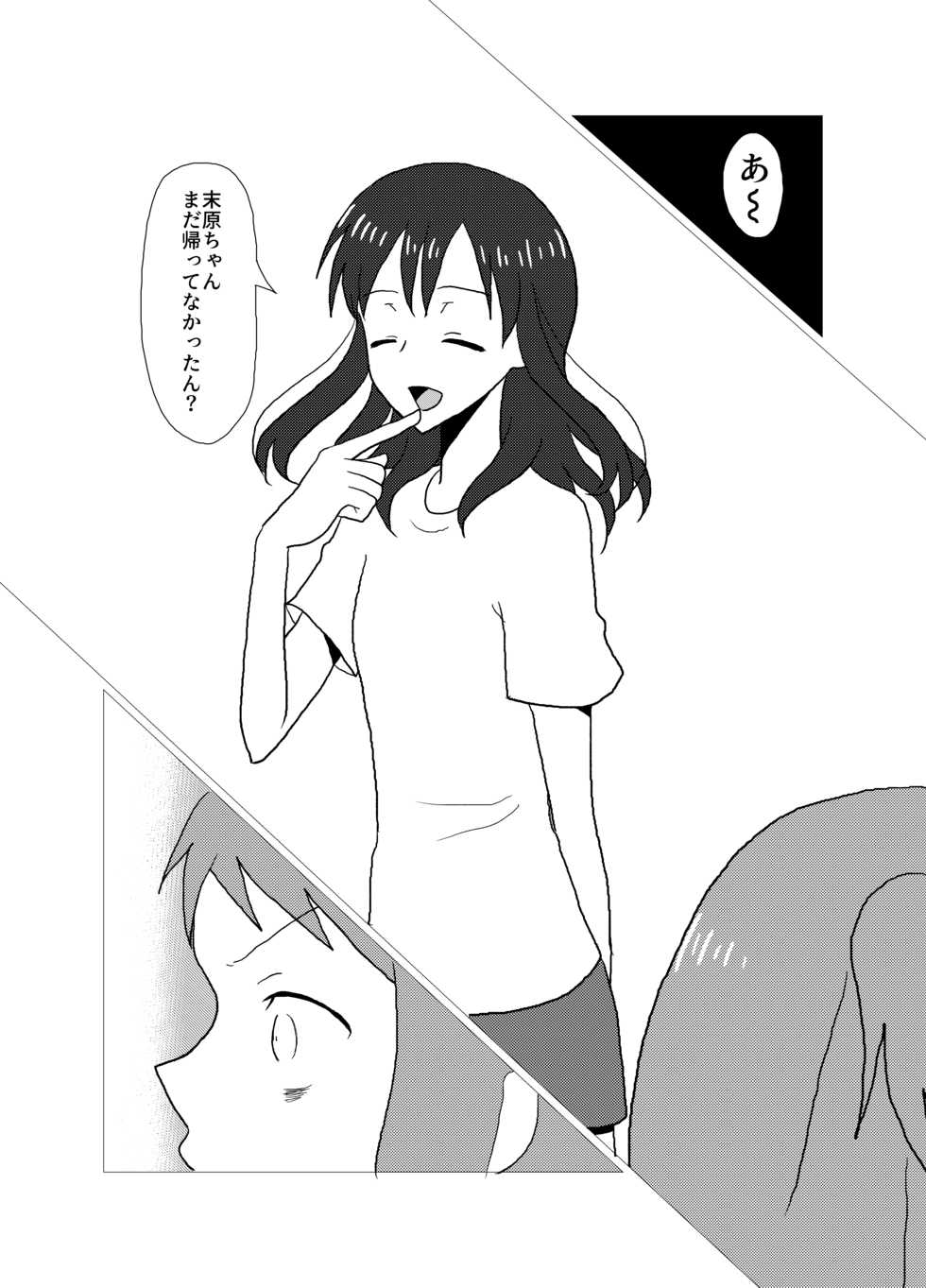 [Purakura (Shio Marimo)] Please give me S. (Saki) [Digital] - Page 6