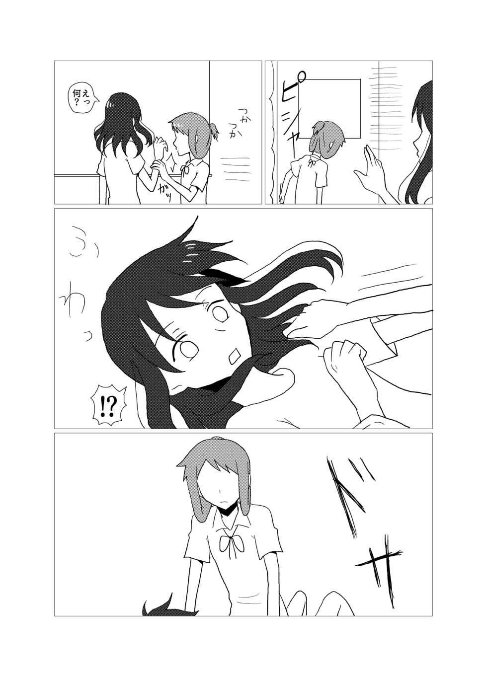 [Purakura (Shio Marimo)] Please give me S. (Saki) [Digital] - Page 9