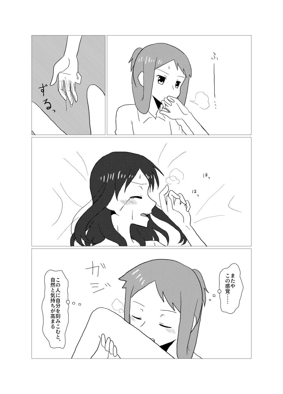 [Purakura (Shio Marimo)] Please give me S. (Saki) [Digital] - Page 23