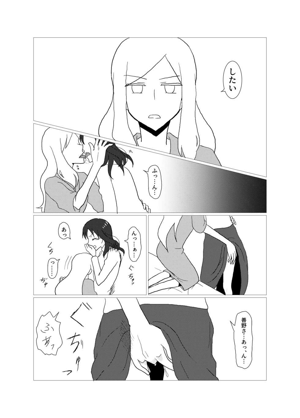 [Purakura (Shio Marimo)] Please give me S. (Saki) [Digital] - Page 28