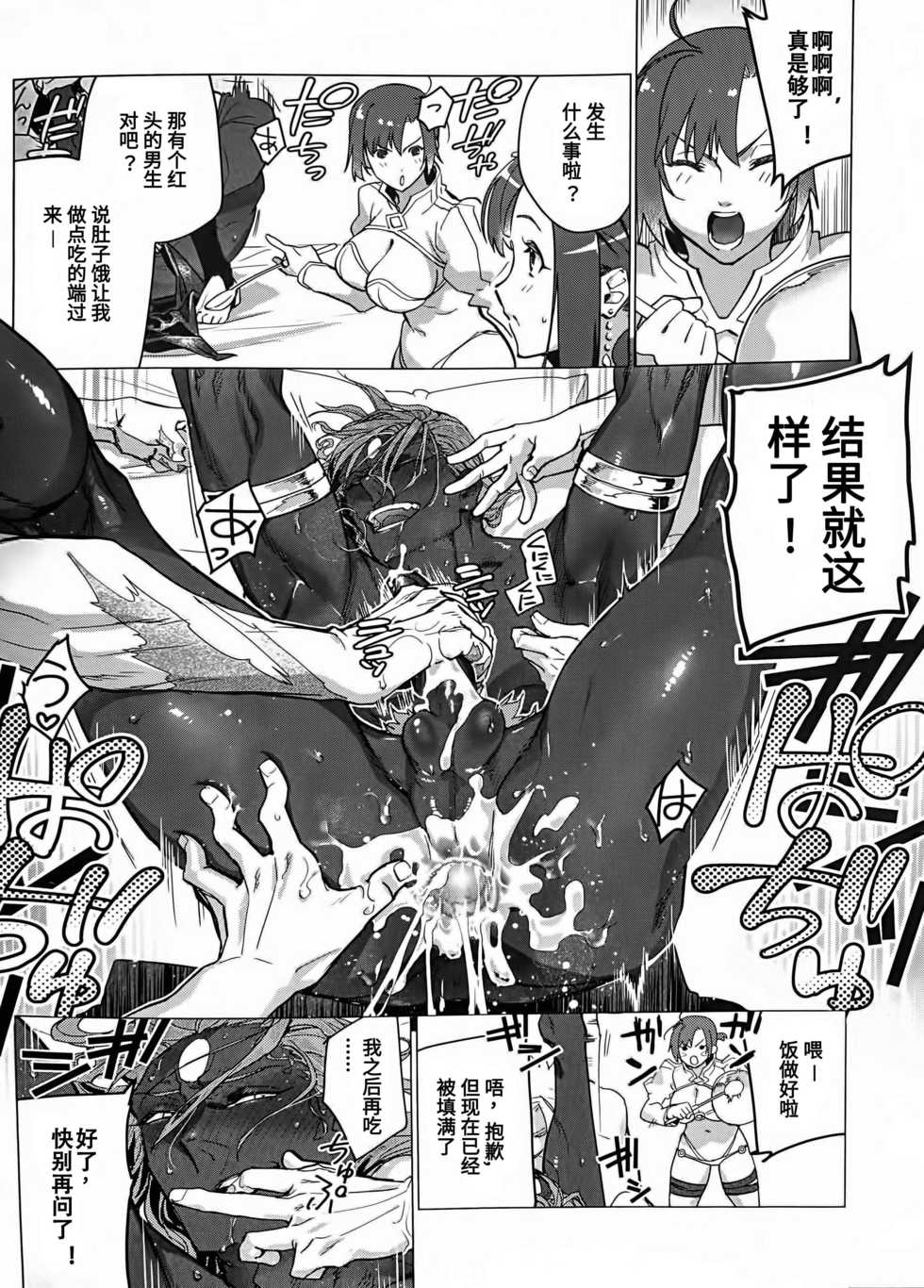 (Dai 24-ji ROOT4to5) [ayyassinmeroncyoukoukudari (Daimon)] Megami no Makuai de Rankou te | 女神的幕间乱交物语 (Fate/Grand Order) [Chinese] [男男搭配干♂活不累三人汉化] - Page 7