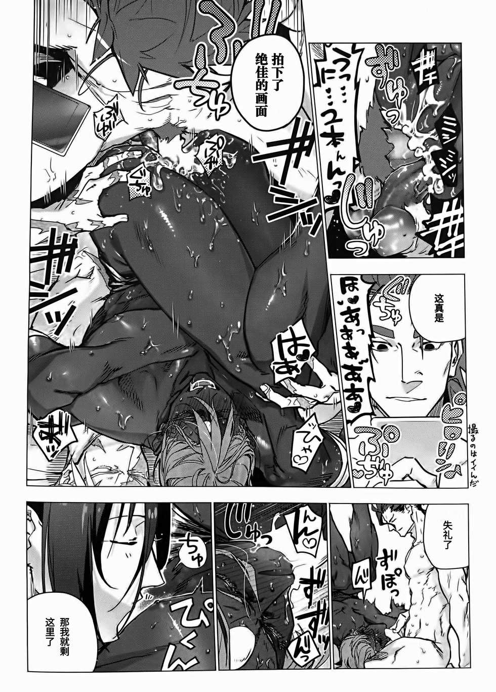 (Dai 24-ji ROOT4to5) [ayyassinmeroncyoukoukudari (Daimon)] Megami no Makuai de Rankou te | 女神的幕间乱交物语 (Fate/Grand Order) [Chinese] [男男搭配干♂活不累三人汉化] - Page 13