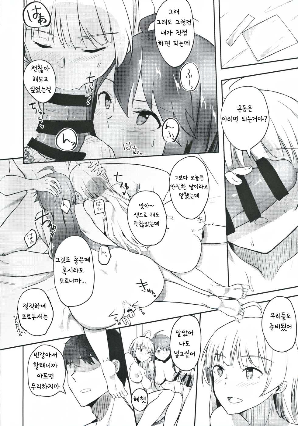 (Utahime Teien 21) [Engawa Coffee (Akino Komichi)] Sore wa Yokunai tte Omoun desu kedo? (THE IDOLM@STER MILLION LIVE!) [Korean] - Page 21