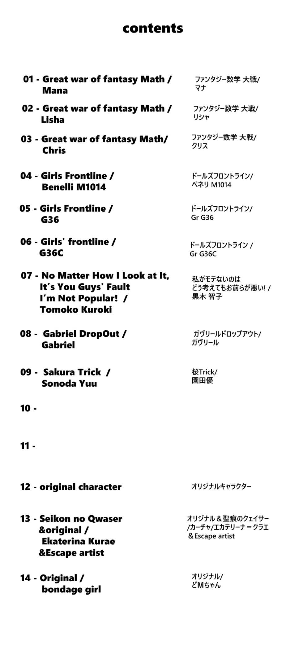 [Yumekakiya (Kinbakuman)] Monochrome & Colorful Vol. 4 (Various) [Japanese, English,Korean] - Page 4