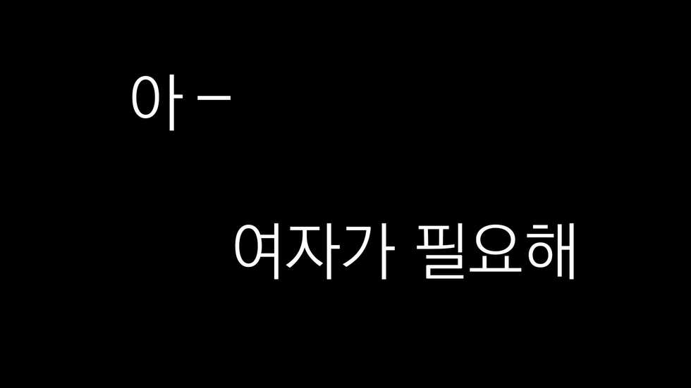 [Papaya Milk (Judith)] Maonaho ~Zenpen~ Maou o Mezasu Otouto ga Ore no Nama Onaho ni Natta Wake | 마오나홀 ~전편~ [Korean] - Page 4