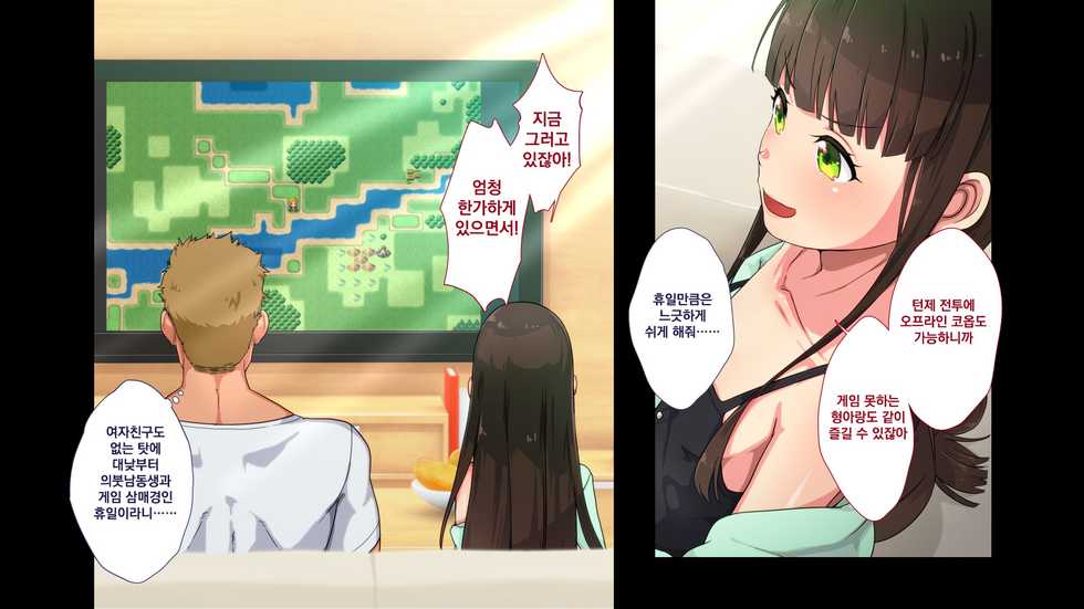 [Papaya Milk (Judith)] Maonaho ~Zenpen~ Maou o Mezasu Otouto ga Ore no Nama Onaho ni Natta Wake | 마오나홀 ~전편~ [Korean] - Page 7