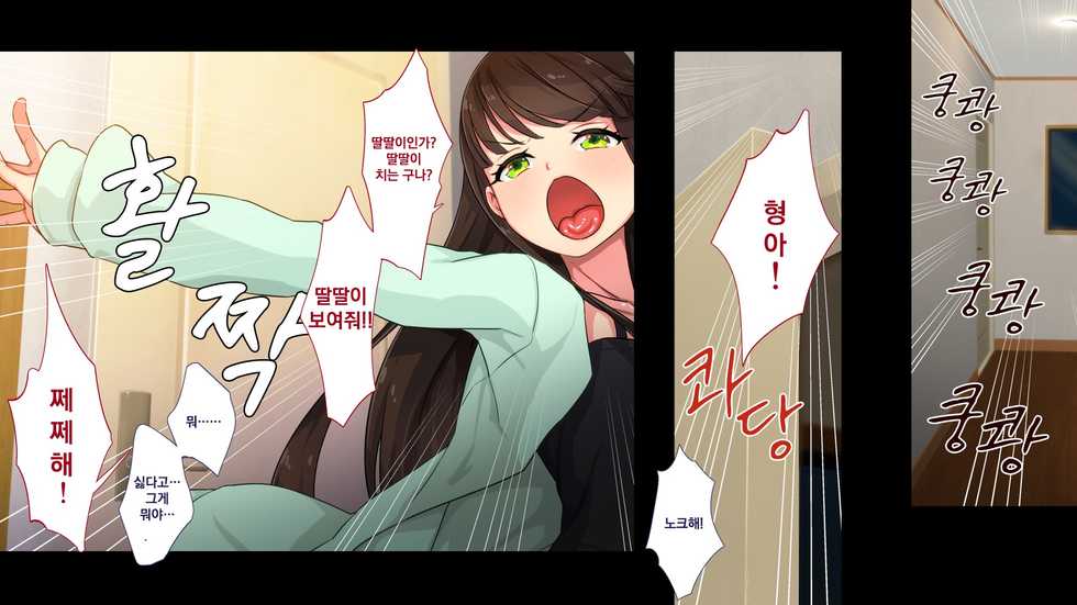 [Papaya Milk (Judith)] Maonaho ~Zenpen~ Maou o Mezasu Otouto ga Ore no Nama Onaho ni Natta Wake | 마오나홀 ~전편~ [Korean] - Page 24