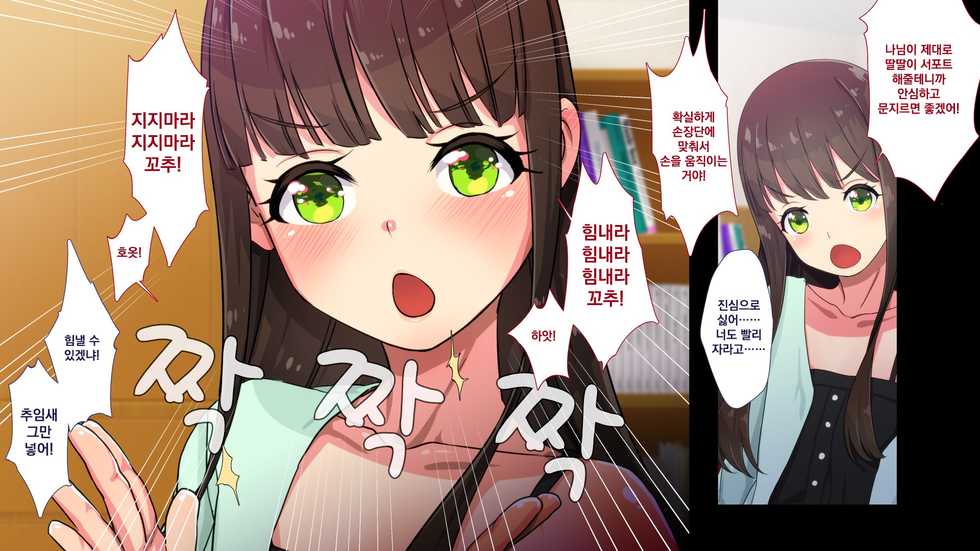 [Papaya Milk (Judith)] Maonaho ~Zenpen~ Maou o Mezasu Otouto ga Ore no Nama Onaho ni Natta Wake | 마오나홀 ~전편~ [Korean] - Page 25