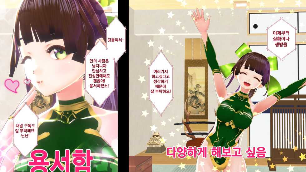 [Papaya Milk (Judith)] Maonaho ~Zenpen~ Maou o Mezasu Otouto ga Ore no Nama Onaho ni Natta Wake | 마오나홀 ~전편~ [Korean] - Page 33