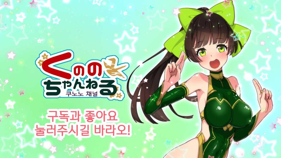 [Papaya Milk (Judith)] Maonaho ~Zenpen~ Maou o Mezasu Otouto ga Ore no Nama Onaho ni Natta Wake | 마오나홀 ~전편~ [Korean] - Page 34