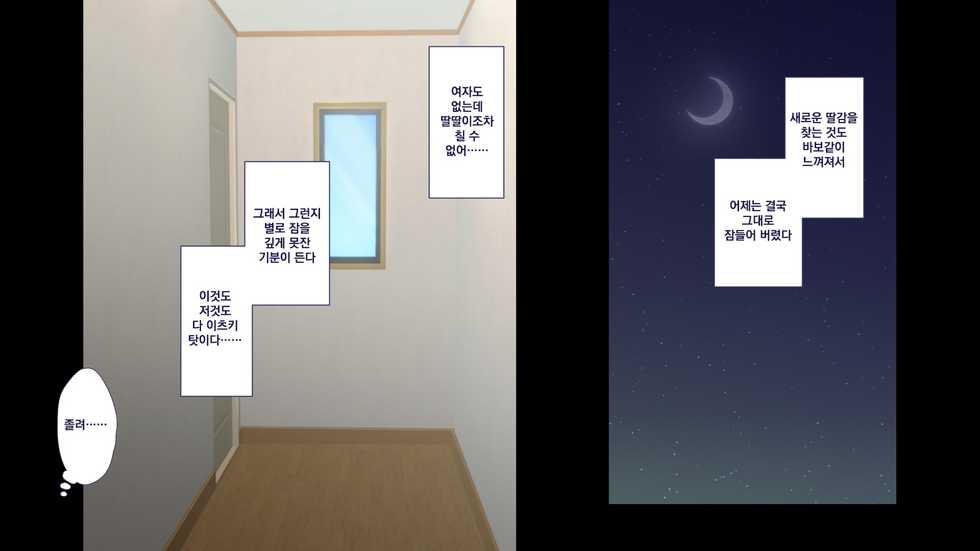 [Papaya Milk (Judith)] Maonaho ~Zenpen~ Maou o Mezasu Otouto ga Ore no Nama Onaho ni Natta Wake | 마오나홀 ~전편~ [Korean] - Page 37