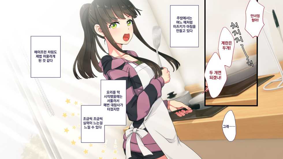 [Papaya Milk (Judith)] Maonaho ~Zenpen~ Maou o Mezasu Otouto ga Ore no Nama Onaho ni Natta Wake | 마오나홀 ~전편~ [Korean] - Page 38