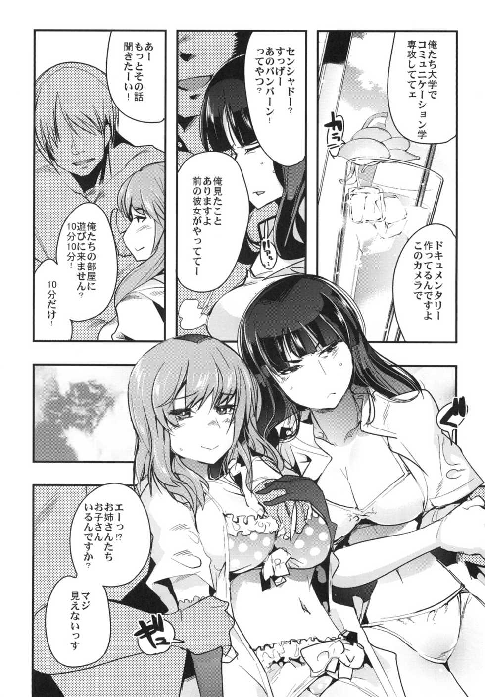 [Bronco Hitoritabi (Uchi-Uchi Keyaki)] Yarimoku Nanpa Senshadou (Girls und Panzer) [Digital] - Page 6