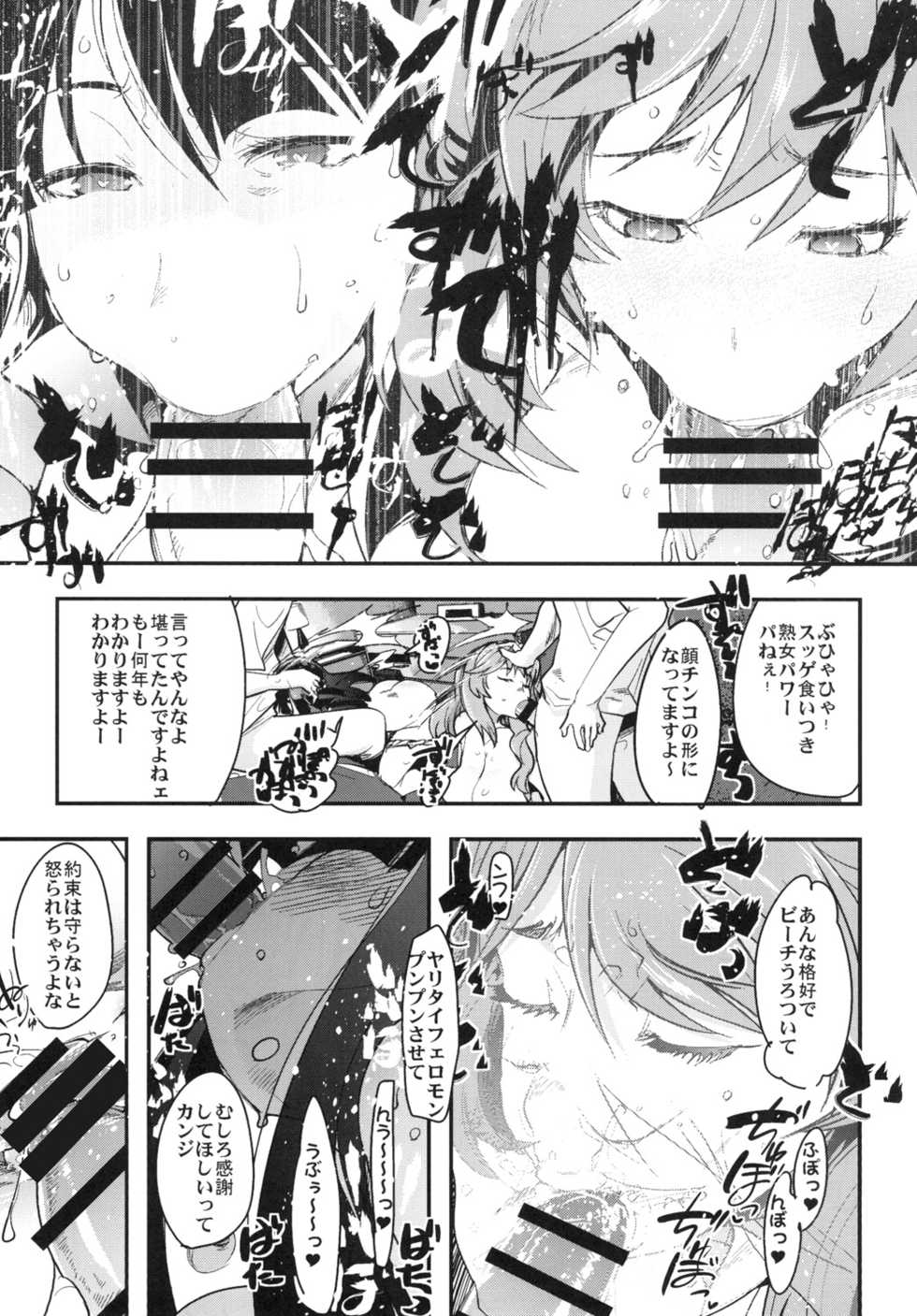 [Bronco Hitoritabi (Uchi-Uchi Keyaki)] Yarimoku Nanpa Senshadou (Girls und Panzer) [Digital] - Page 11