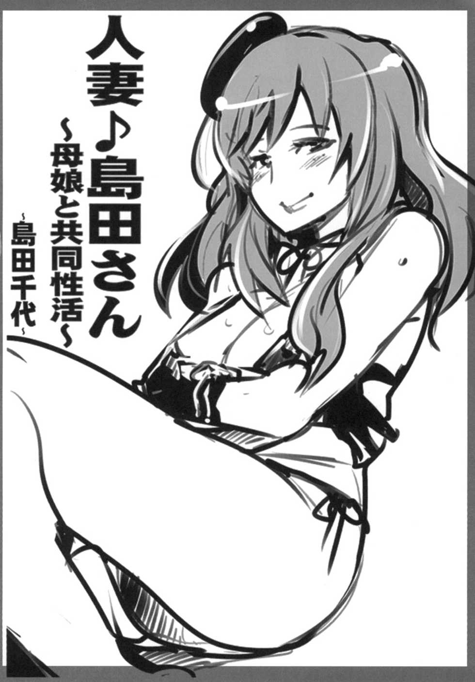 [Bronco Hitoritabi (Uchi-Uchi Keyaki)] Yarimoku Nanpa Senshadou (Girls und Panzer) [Digital] - Page 22