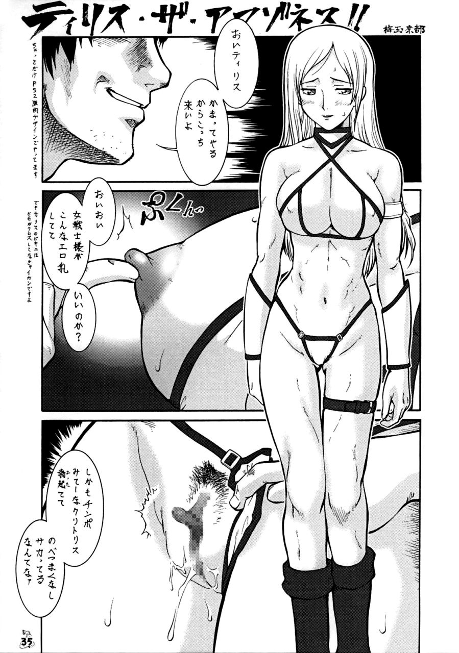 (CR34) [Tsurikichi Doumei (Various)] Senpu (Golden Axe) - Page 34
