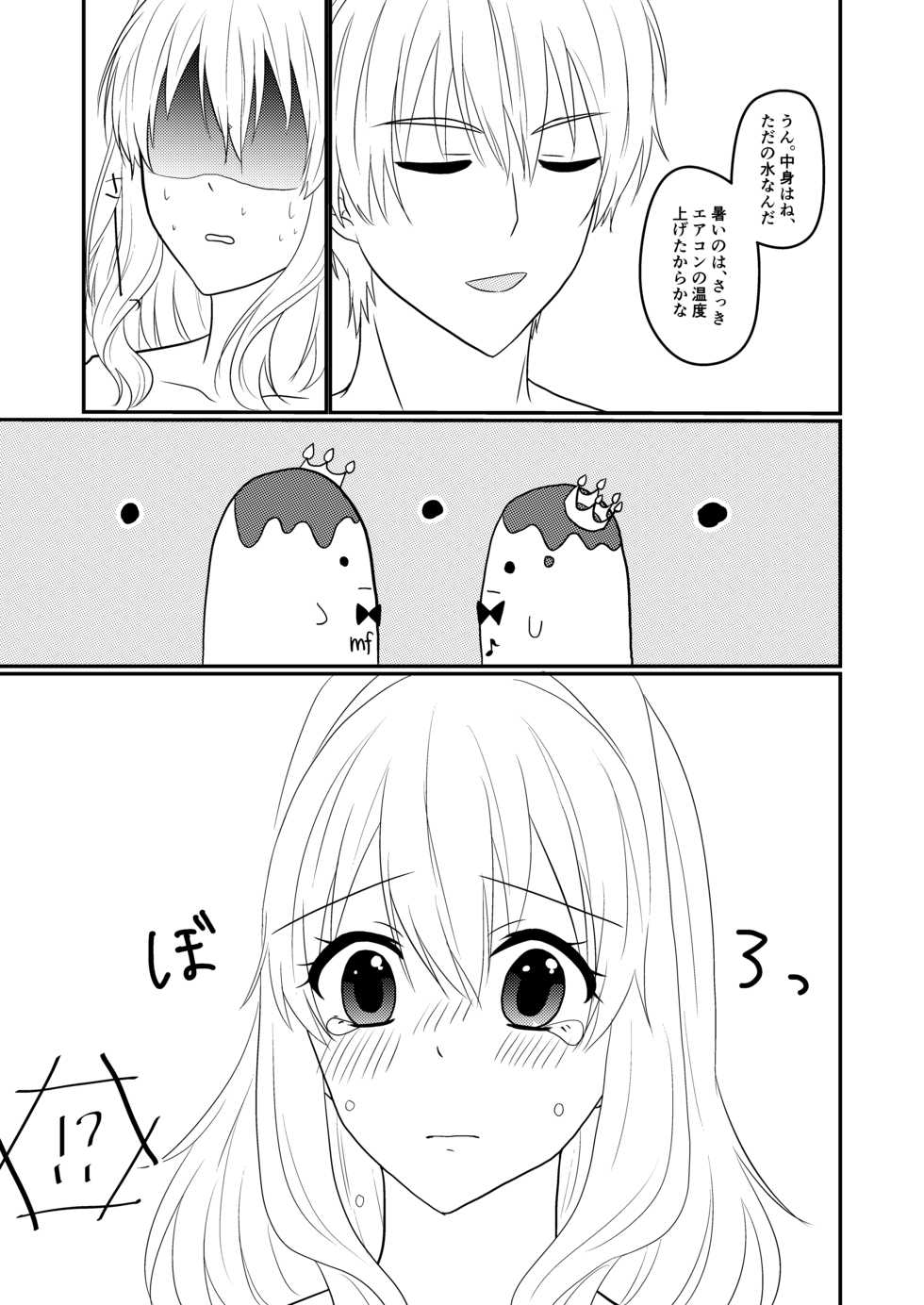 [Earl grey (Ito)] Sogo-san wa Itsumo Yasashii (IDOLiSH7) [Digital] - Page 18