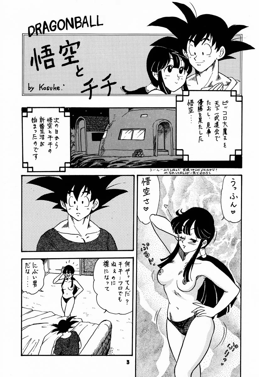 (C56) [Brook Studio (kosuke)] kosuke (Kogawa Masayoshi) Kanzen Sairoku Kojinshi Daisandan - Oudou (Various) - Page 2