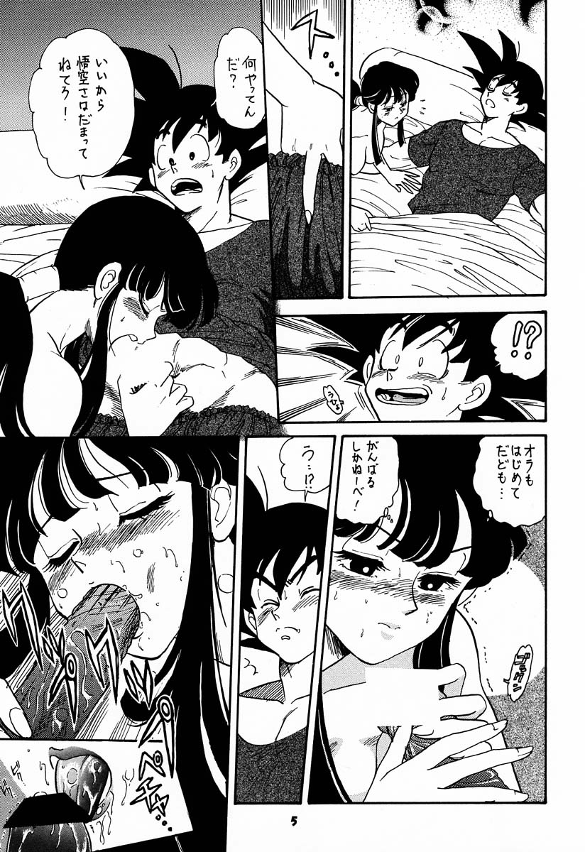 (C56) [Brook Studio (kosuke)] kosuke (Kogawa Masayoshi) Kanzen Sairoku Kojinshi Daisandan - Oudou (Various) - Page 4